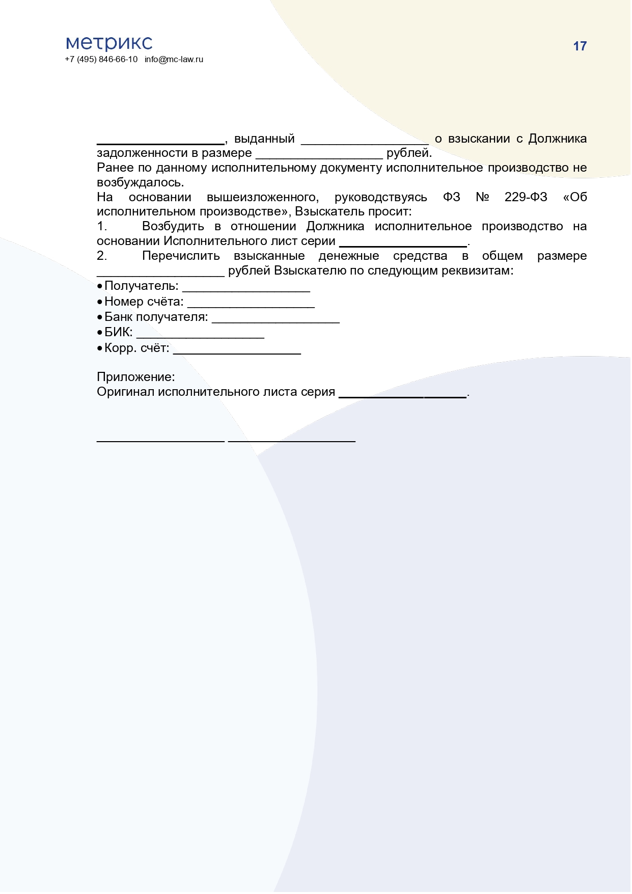 Как наказать бывшего за неуплату алиментов